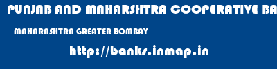 PUNJAB AND MAHARSHTRA COOPERATIVE BANK  MAHARASHTRA GREATER BOMBAY    banks information 